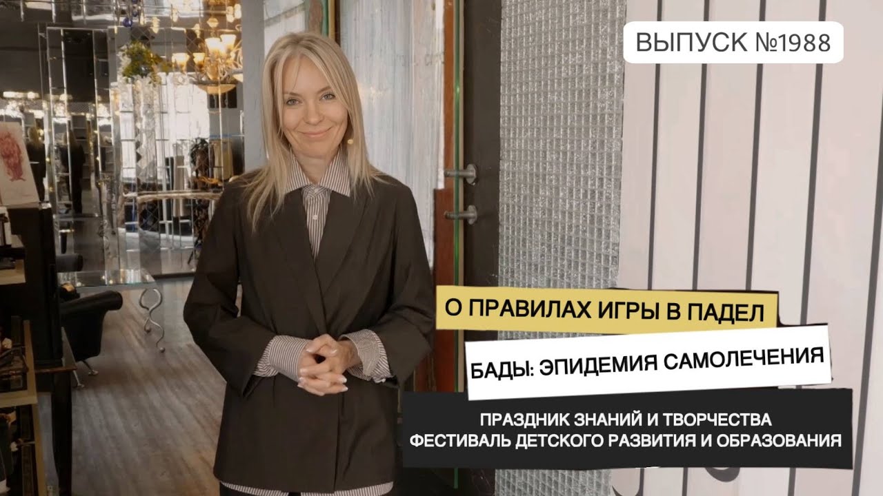 Выпуск программы от 27.02.2026
