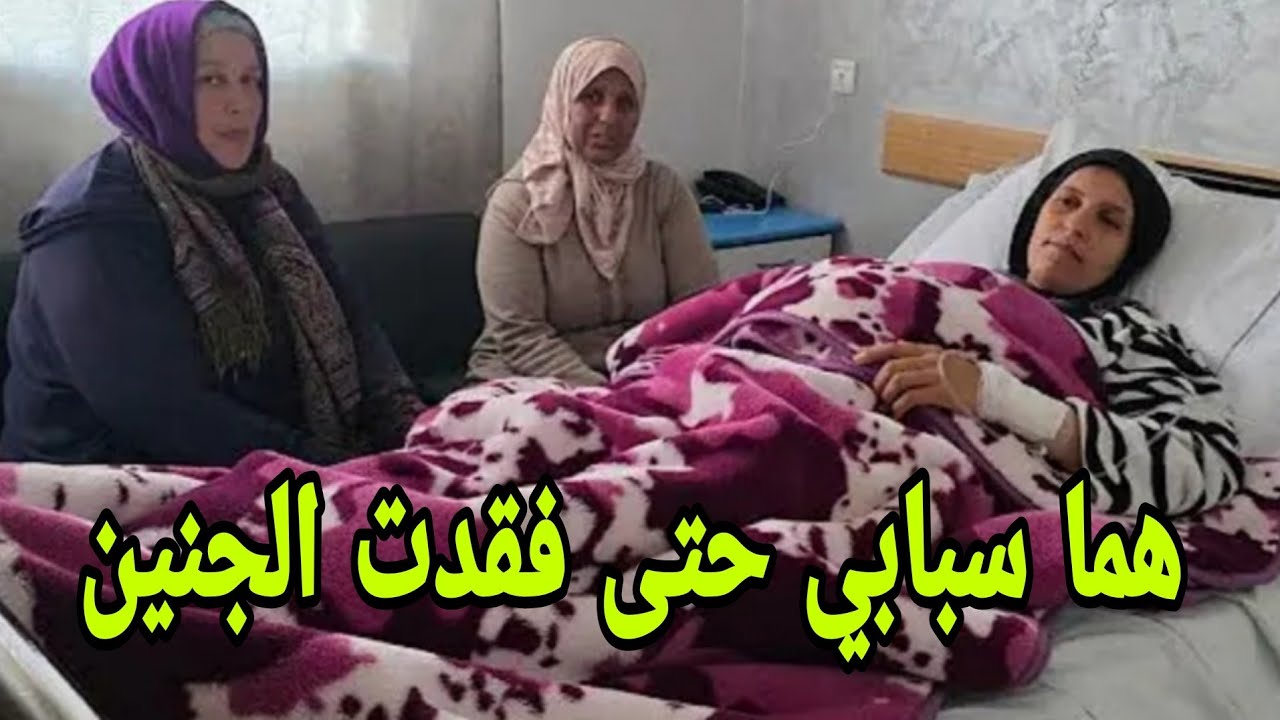 واخيرا بانت الحقيقة القضية فيها الحبس  نادية غتعفط عليهم 