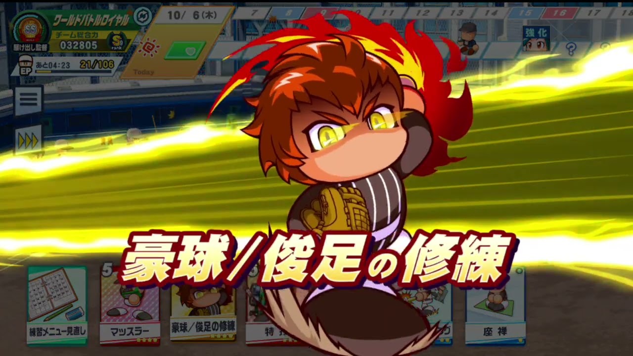 栄冠クロス ワールドバトルロイヤル スーパーまったりプレイ 動画 その795