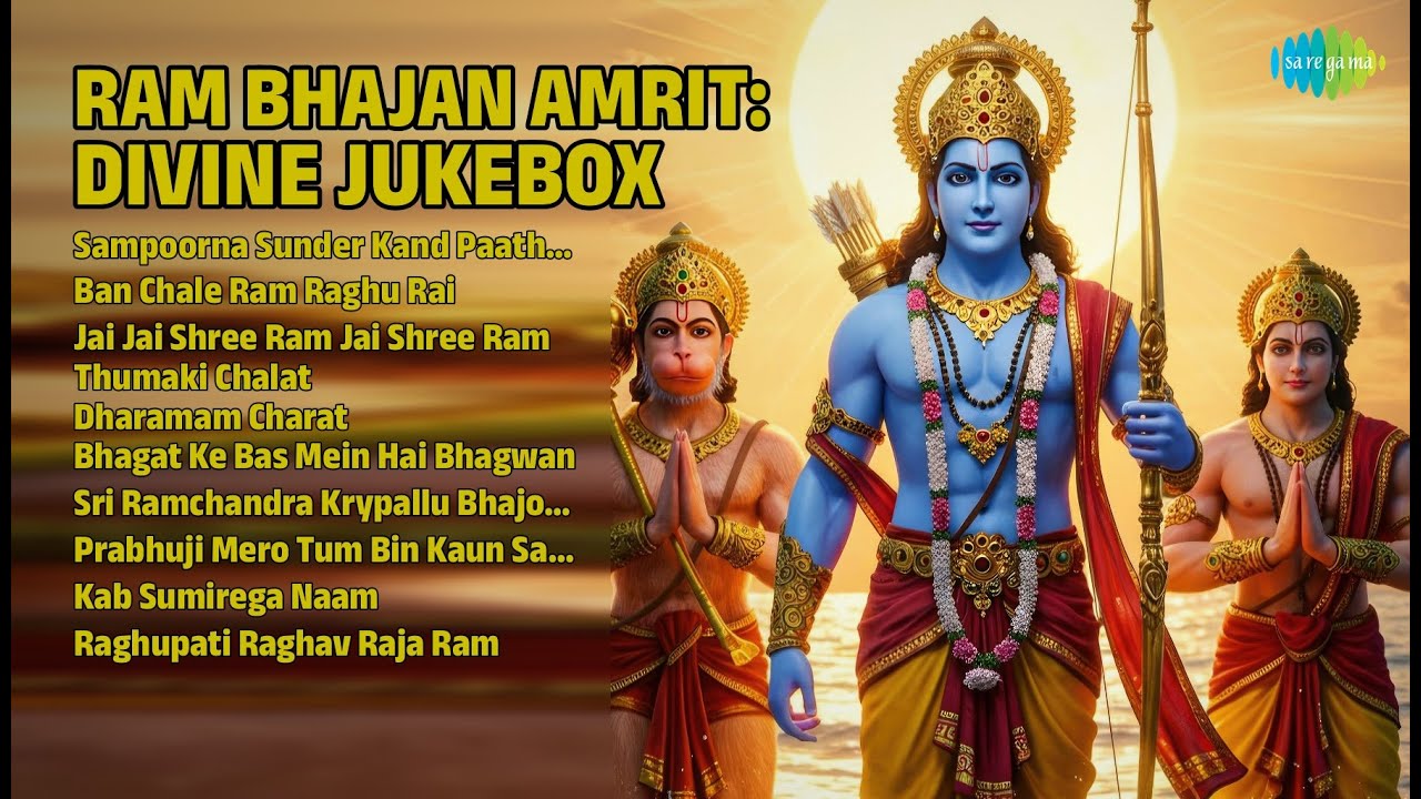 राम भजन | Bijendra Chauhan | Raghupati Raghav Raja Ram | Sri Ramchandra Krypallu Bhajoman