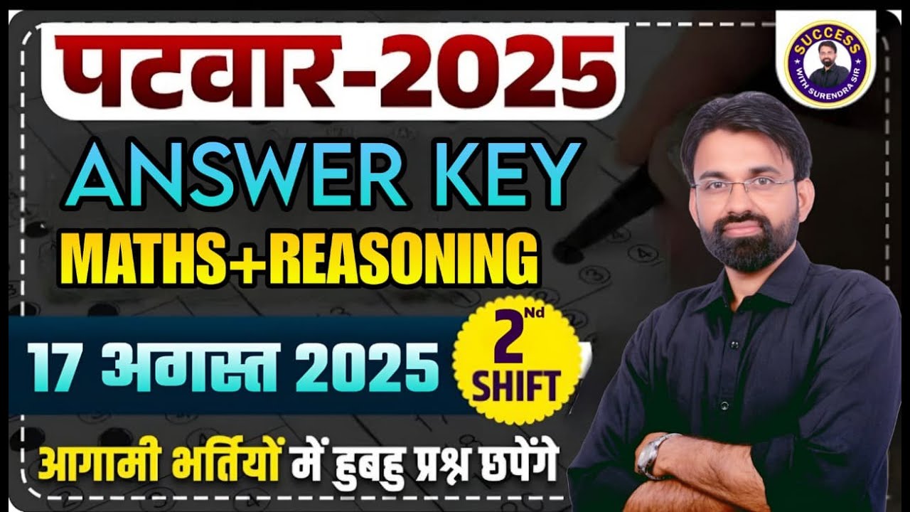 Patwari Paper Solution 2025 | Rajasthan Patwari Paper Analysis shift 2, 17 Aug 2025 |Patwari Cut off