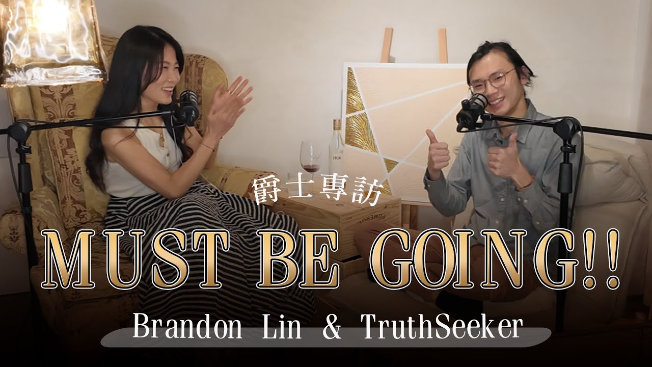 '26.02.07【爵士之詩】Brandon Lin & TruthSeeker : MUST BE GOING!!