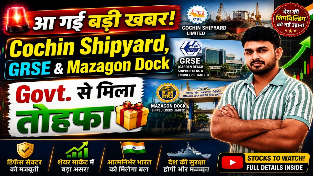 mazagon dock share latest news 🔥 cochin shipyard share 🔥 garden reach shipbuilders share, hal share