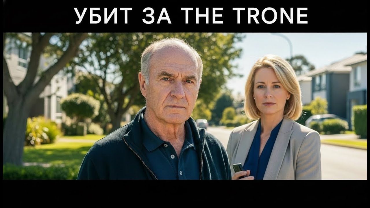 Наследница империи в миллионы — уничтожена убийством. Тёмный криминал!