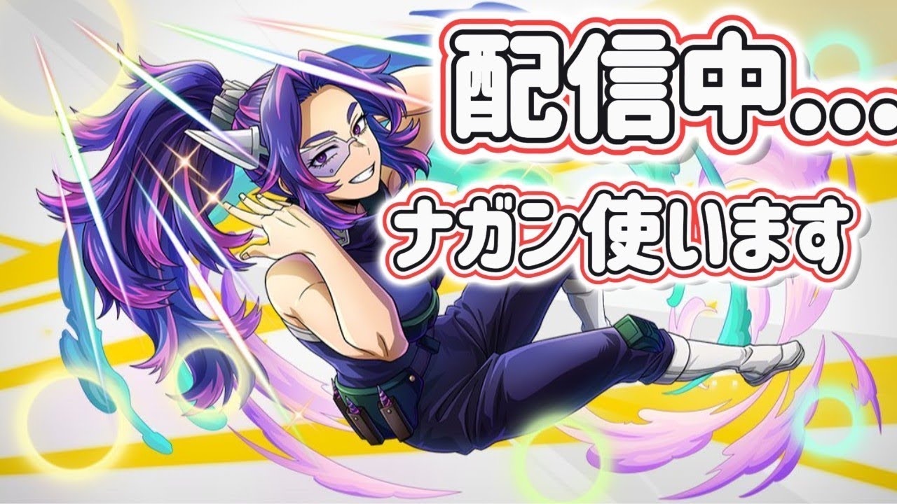 久しぶりのヒロアカUR配信【ヒロアカUR】