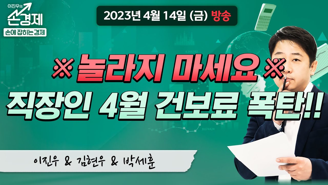 [손에 잡히는 경제] 