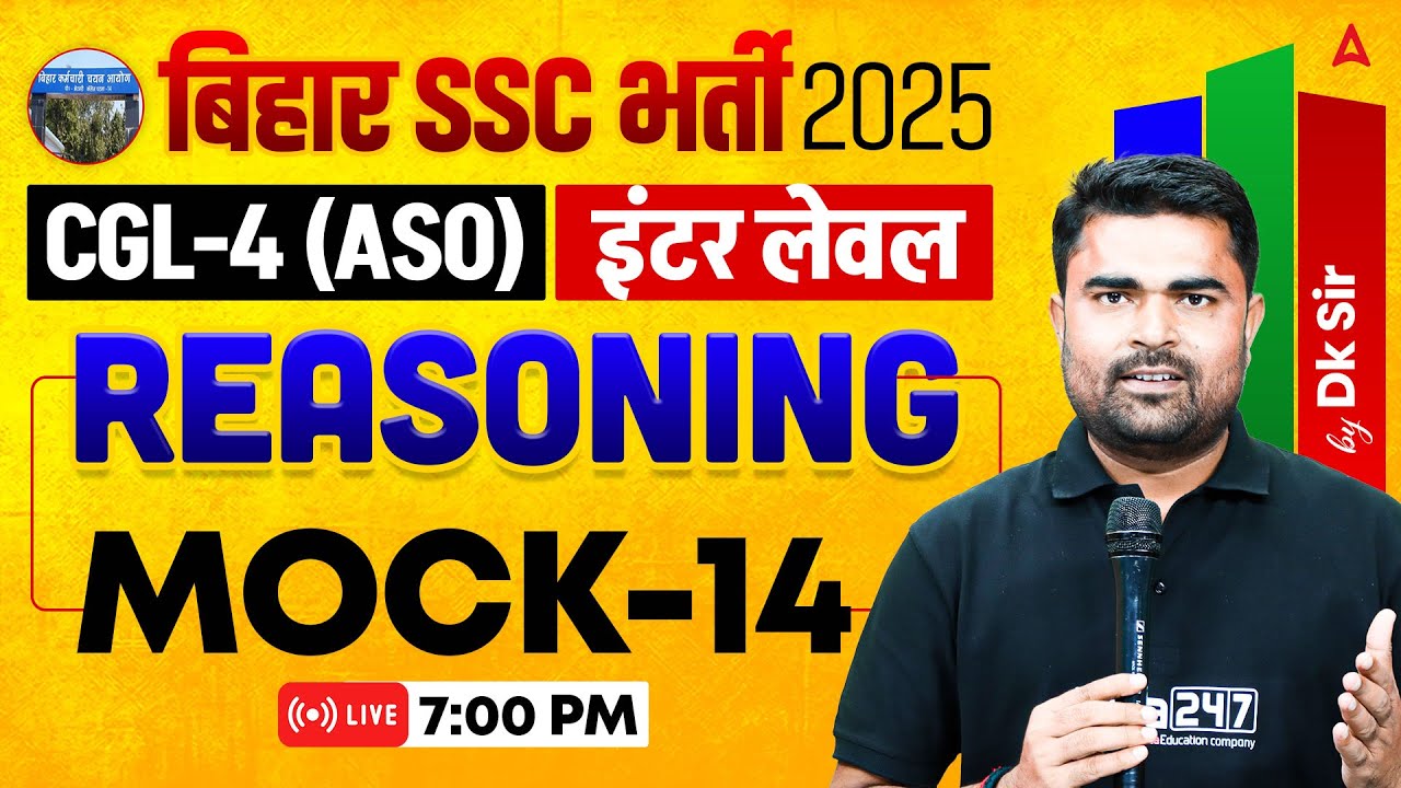 BSSC CGL 4 | BSSC Inter Level | Reasoning Classes 2025 | BSSC CGL-4 Mock Class | Reasoning by DK Sir
