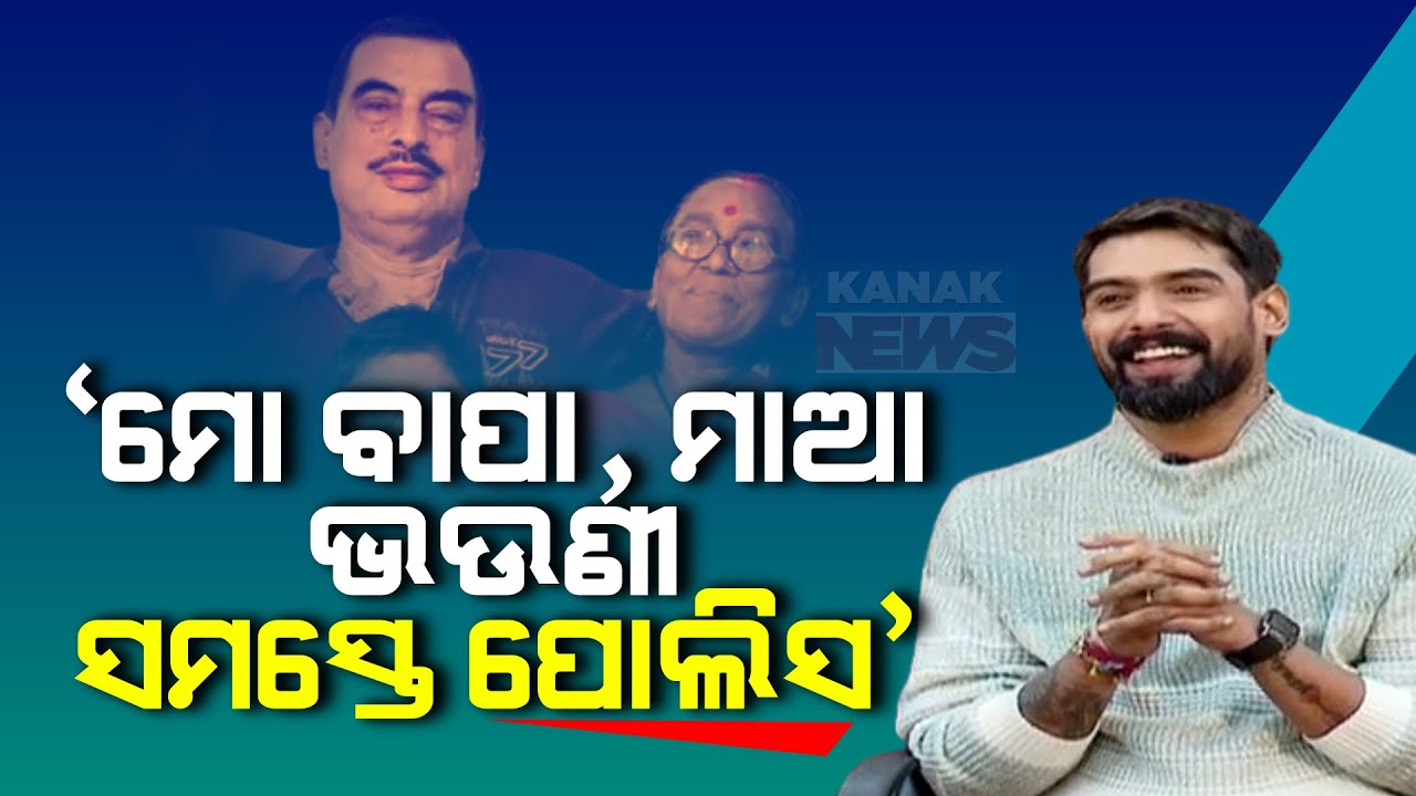 🔵 Evolvement Of Jatra Superstar Piyush Tripathy Out Of Police Family