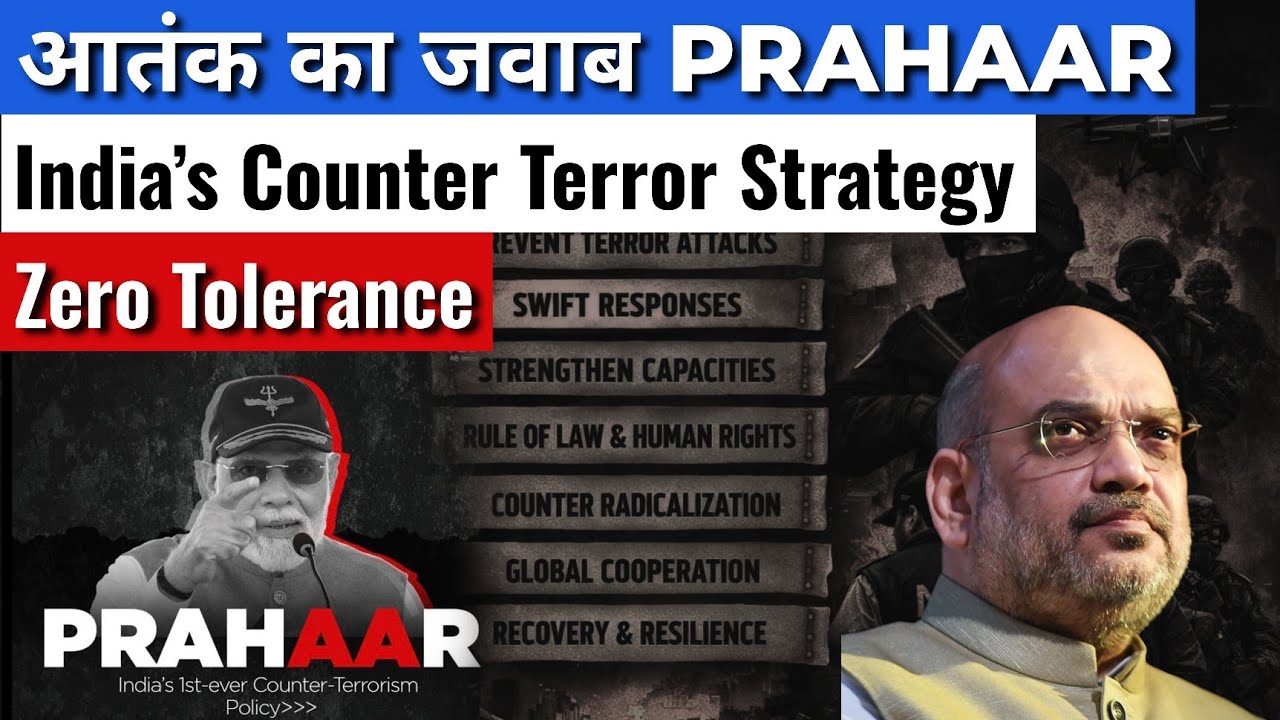 India Counter Terrorism Policy 2026 | PRAHAAR Doctrine Explained