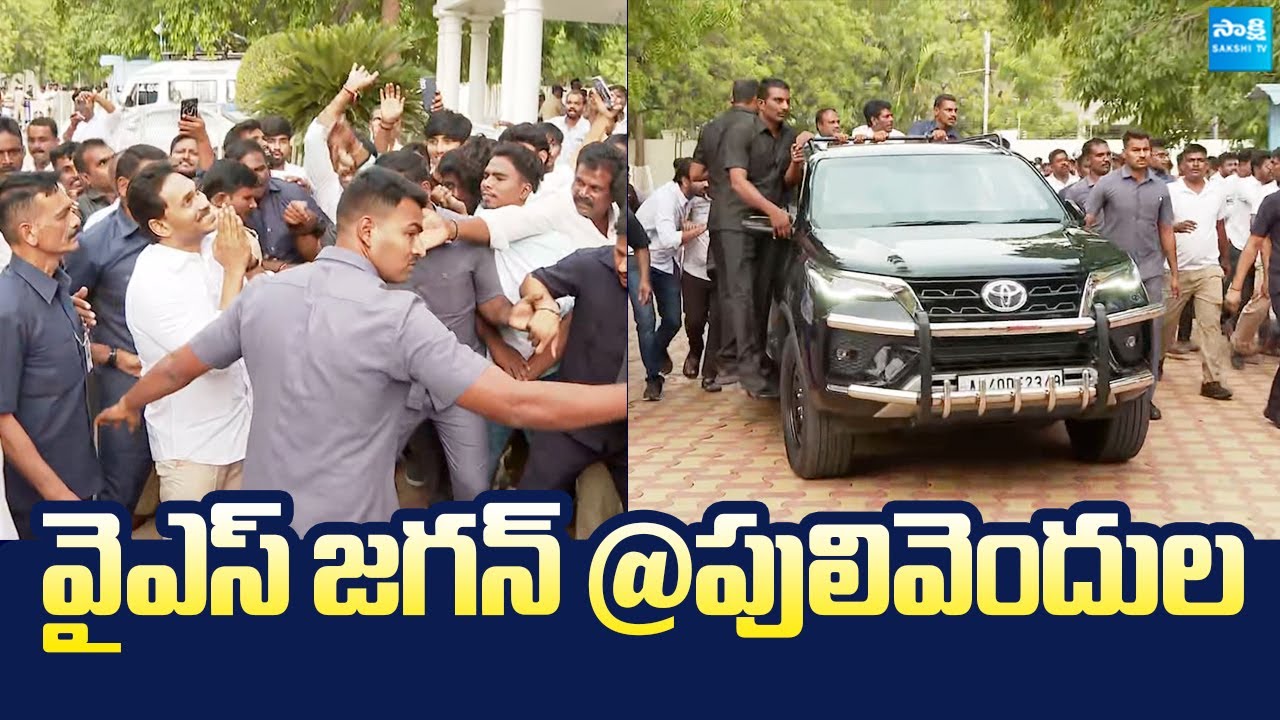 YS Jagan Visuals At Pulivendula | YSR Jayanthi 2025 | @SakshiTVLIVE
