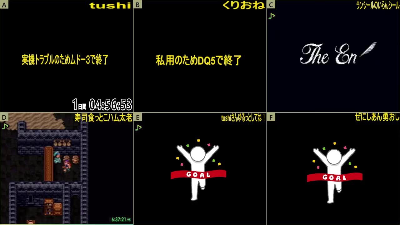 tushiさんお疲れさまでしたDQRTA6作並走ミラー(DQ5&DQ6)
 その２