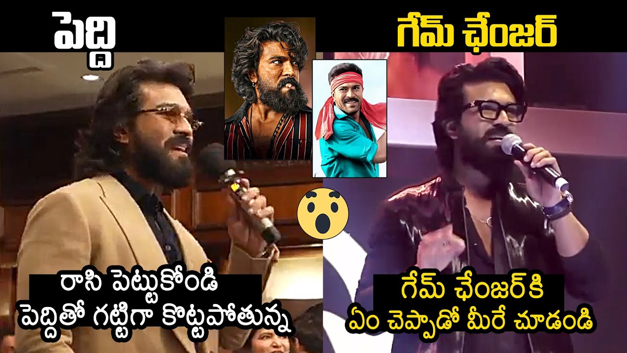 Ram Charan MASS Speech Over Peddi Movie | Game Changer | Buchi Babu Sana | Director Shankar