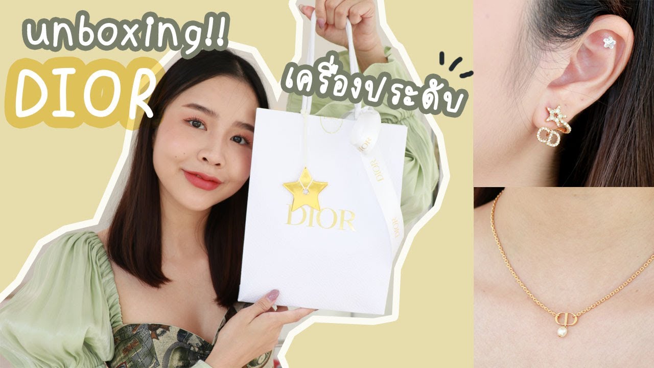 Unboxing ต่างหู สร้อย DIOR !!! น่ารักไม่ไหวววววว!!