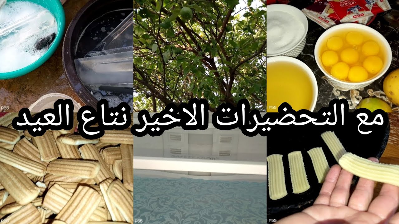 أول تحضيرات عيد الأضحى🐑 سلكت روحي من القهوة✅