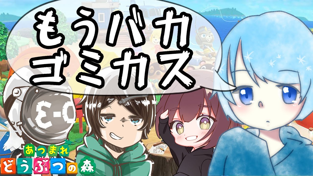 どうぶつ森で人狼ゲームやったら暴言が止まらないｗｗｗ【ラメリィ＆そらねこ】【あつまれどうぶつの森】