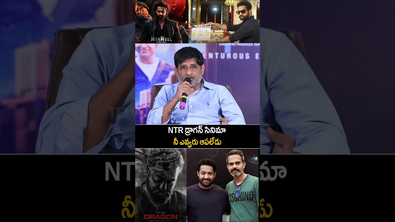 producer Ravi Shankar shocking words about NTR Prashanth Neel   Dragon Movie | telugu cinema looks