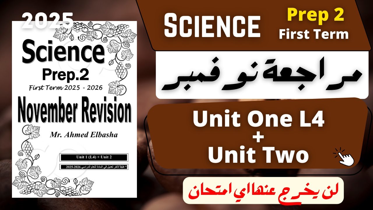 Prep.2 | November Revision 2025 | Science