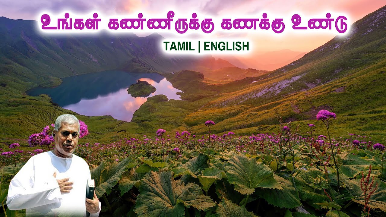 🔴TPM MESSAGE | உங்கள் கண்ணீருக்கு கணக்கு உண்டு |Pas.Durai 