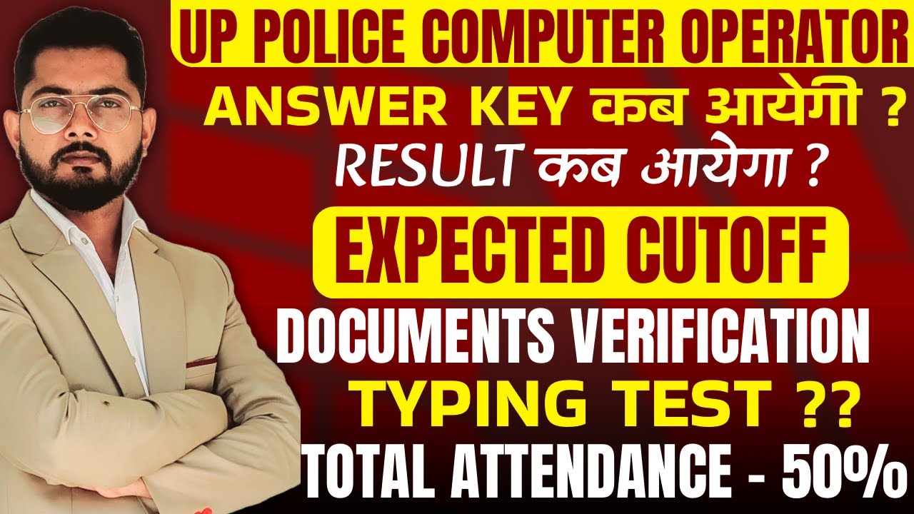 UP POLICE COMPUTER OPERATOR SAFE SCORE 2025 | UP POLICE COMPUTER OPERATOR EXPECTED CUTOFF 2025