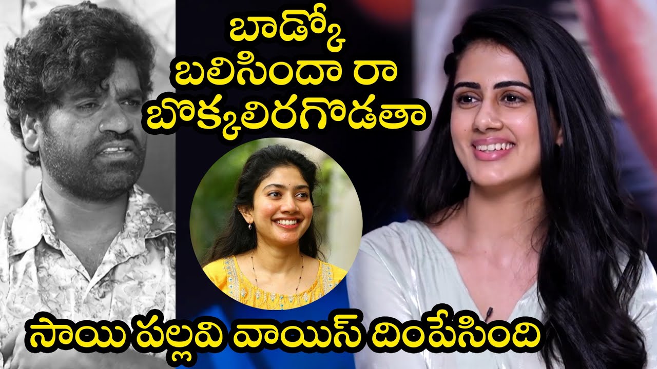 Gaalodu Movie Heroine Gehna Sippy Saying Sai Pallavi Dialogue From Fidaa Movie | TFPC