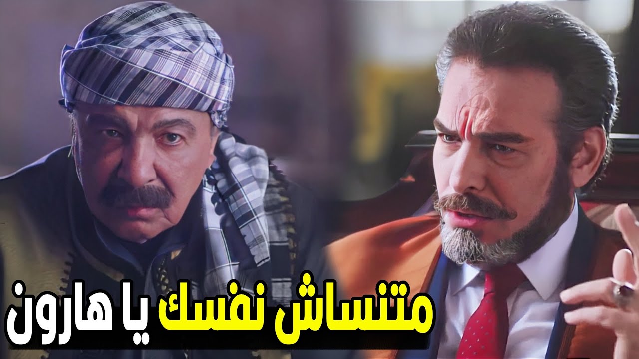 مفيش كبير غيري هنا ولو زودت هطير رقبتك | شوف هارون عمل ايه لما اتحط عليه من سليم العطار