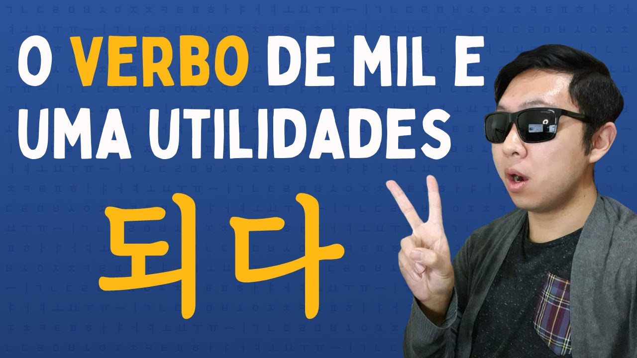 되다: O verbo de mil e uma utilidades!