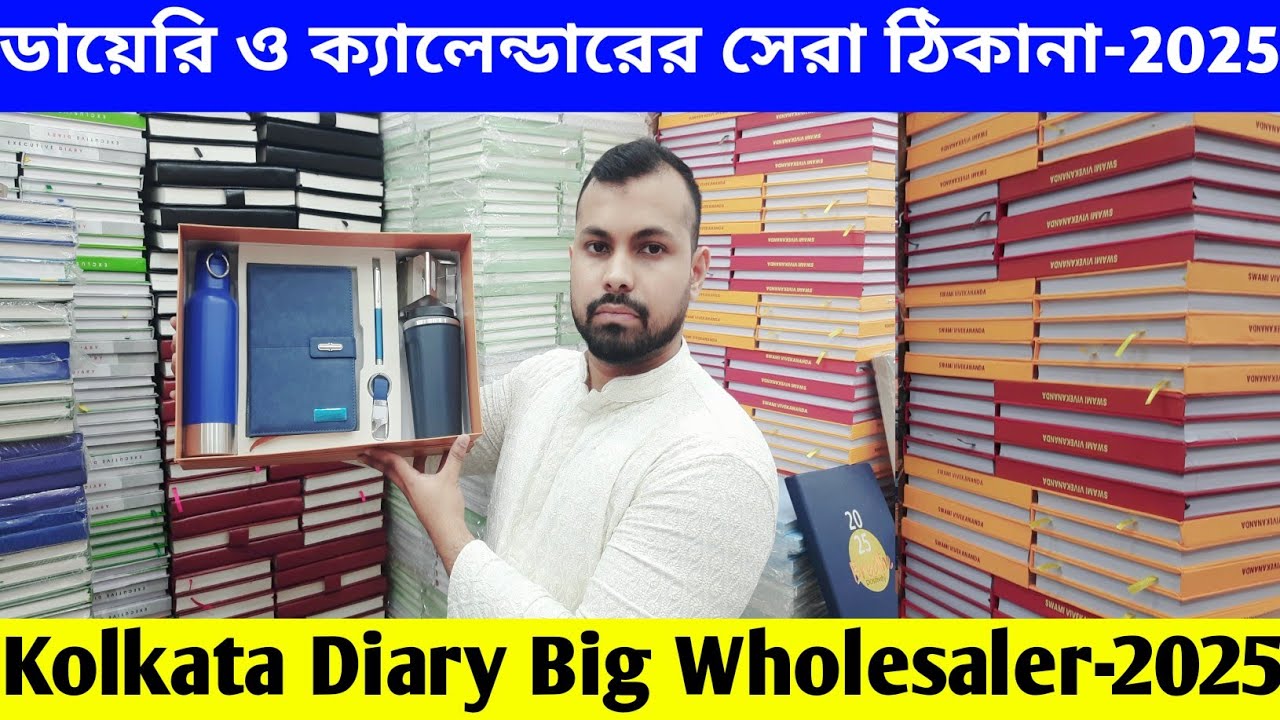 কলকাতায়📕ডায়েরি ও ক্যালেন্ডারের সেরা ঠিকানা 2025 | Kolkata📒Diary Big Wholesaler 2025 | New Year 2025