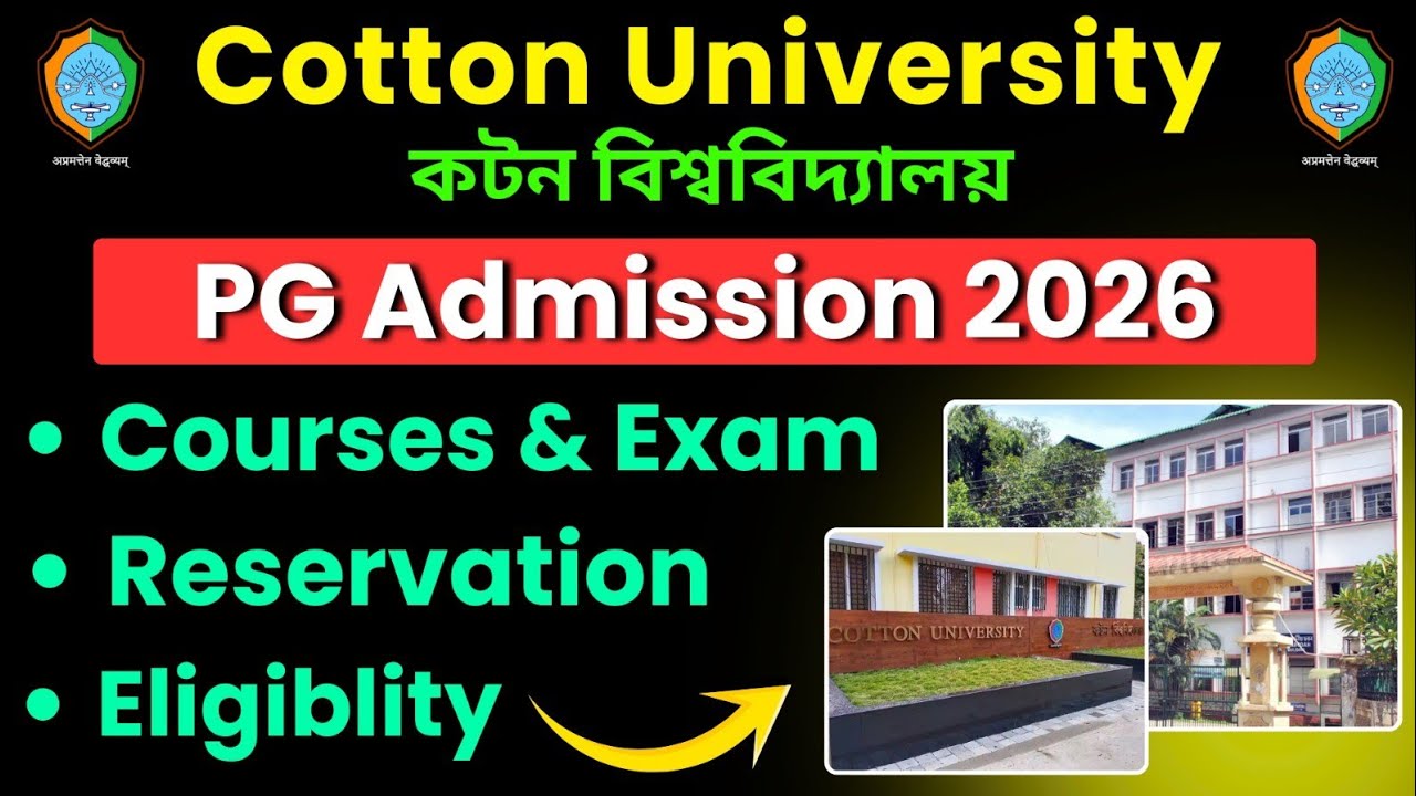 Вступительный экзамен в магистратуру Cotton University 2026 | Полная информация, требования, дата...