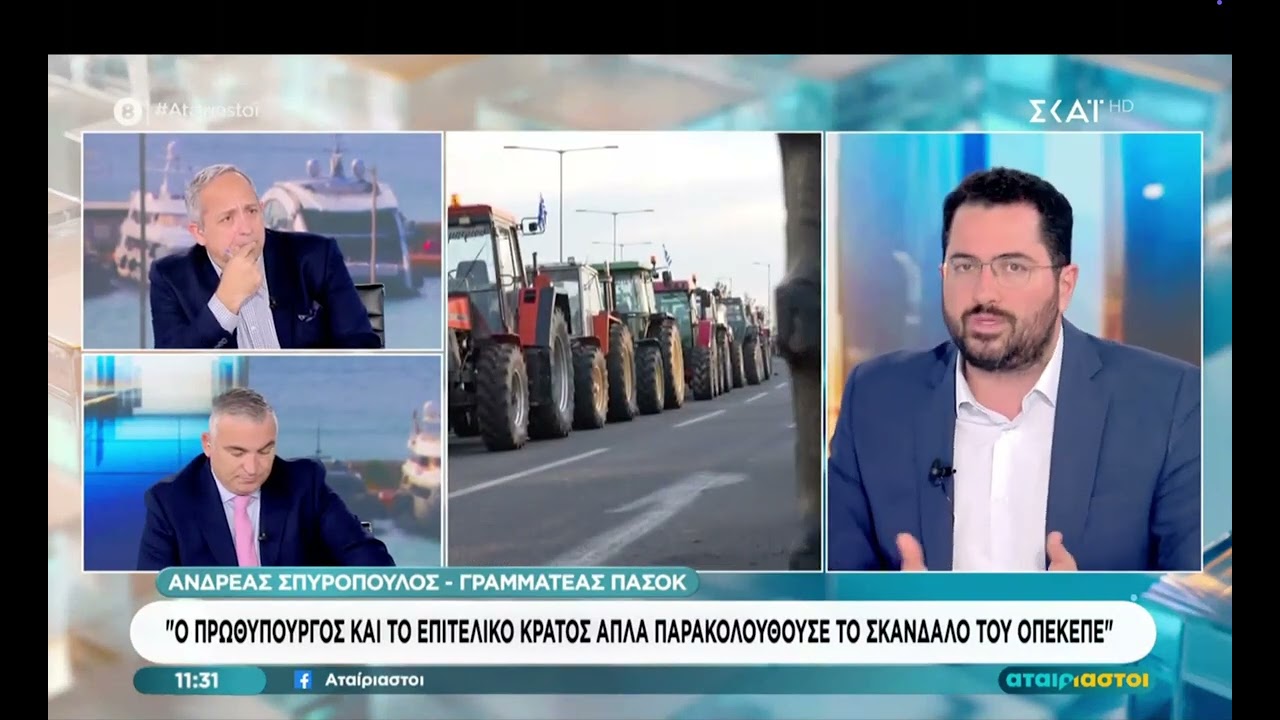 Ανδρέας Σπυρόπουλος στον ΣΚΑΪ / 19.01.2026