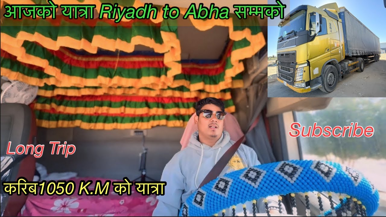 धेरै दिनपछि आज Long Trip मा जादै//Riyadh to Abha//@KamalVlog-y8k 