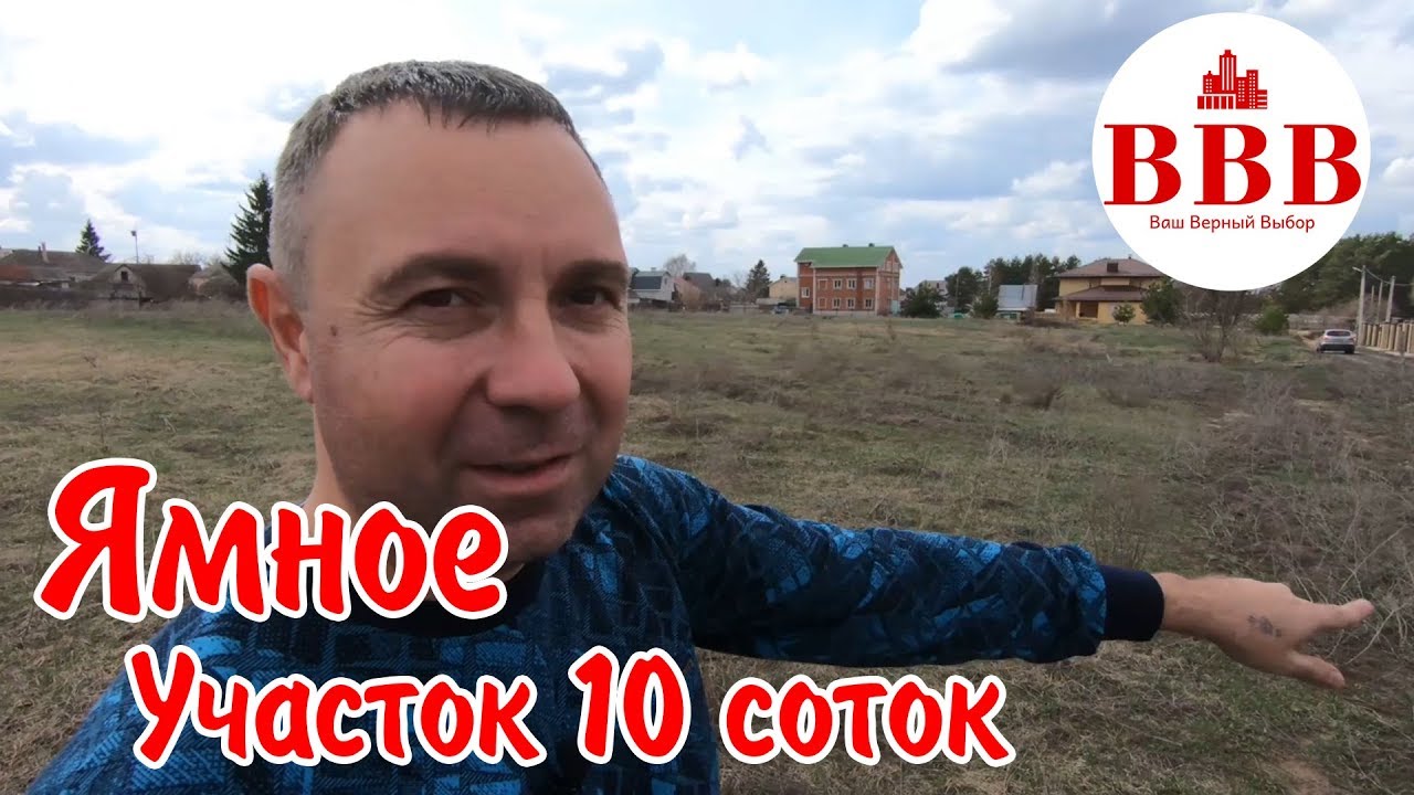 ВОРОНЕЖСКАЯ ОБЛАСТЬ, РАМОНСКИЙ РАЙОН, СЕЛО ЯМНОЕ.