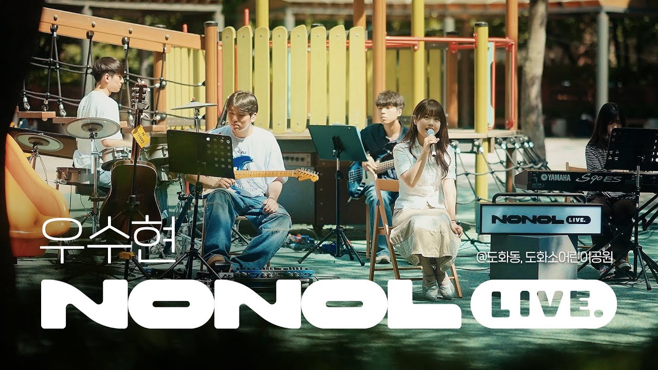 [SUB] 우수현 Full Ver. | 이름 모를 숲, 보다 너를, 순간일 뿐이야, 사랑같은사랑 (Live)