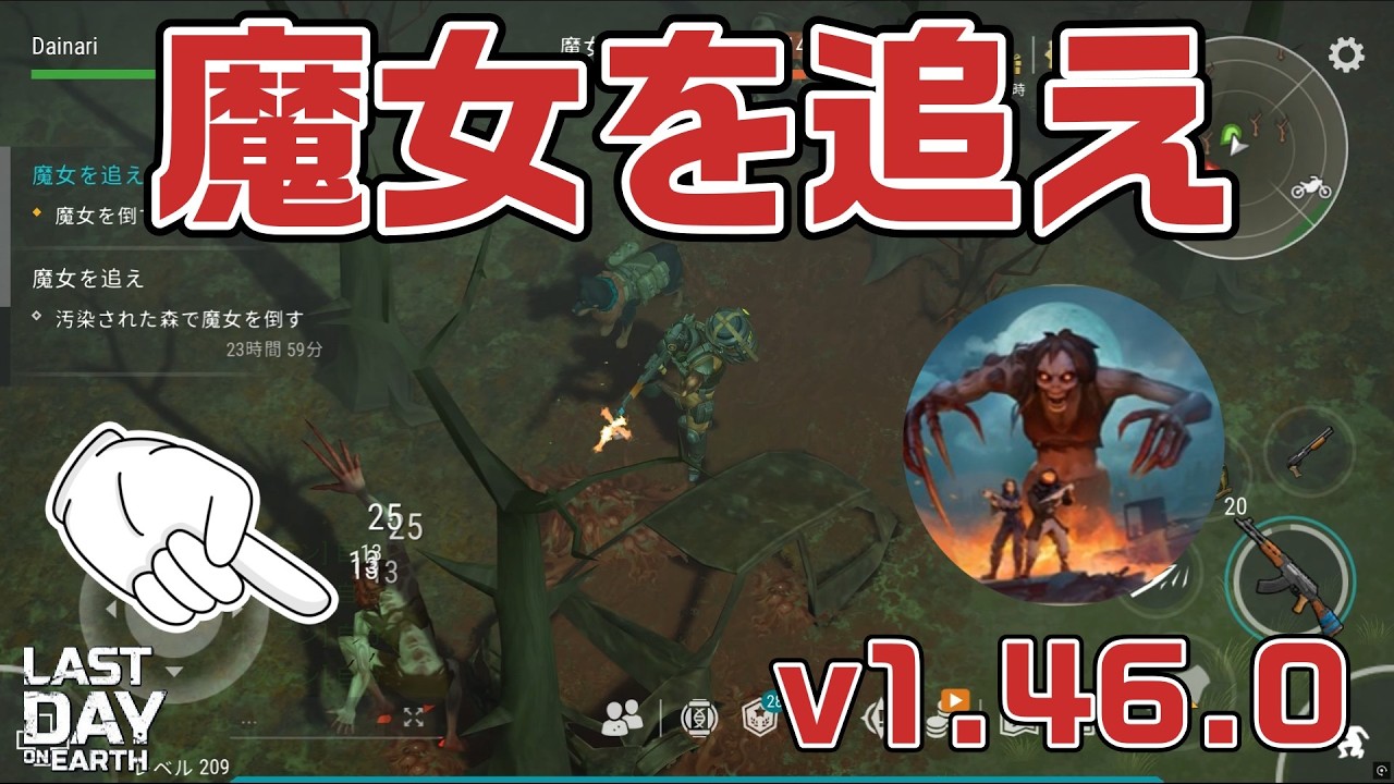 LDOE 魔女を追え v1.46.0