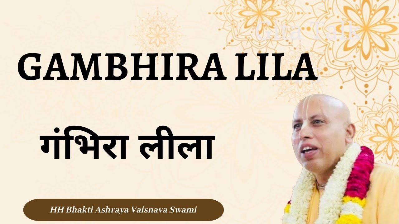 Gambhira Lila  | Puri | HH Bhakti Ashraya Vaisnava Swami