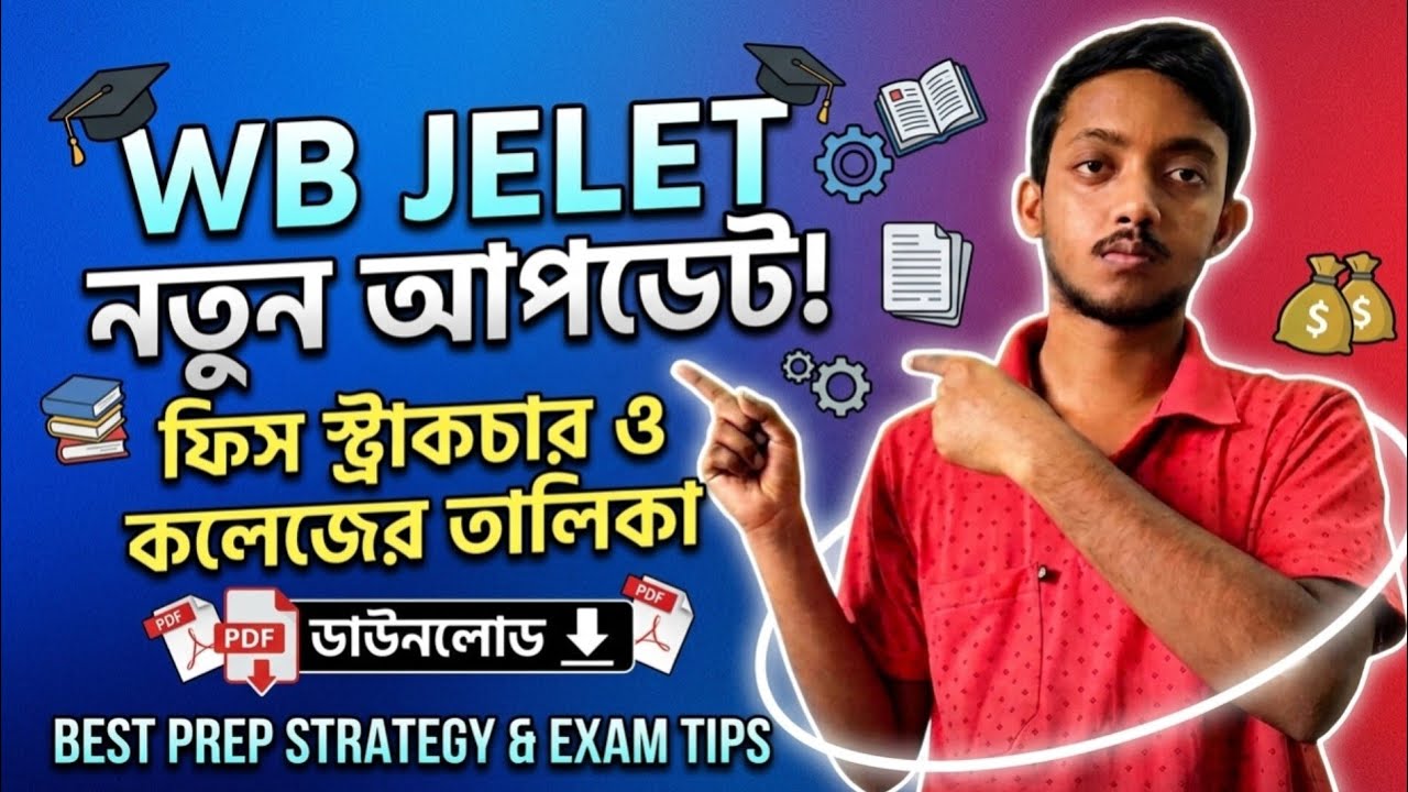 WB JELET Govt & Private College List with Tuition Fees|Best Colleges, Branch & Scholarship Details 🎯