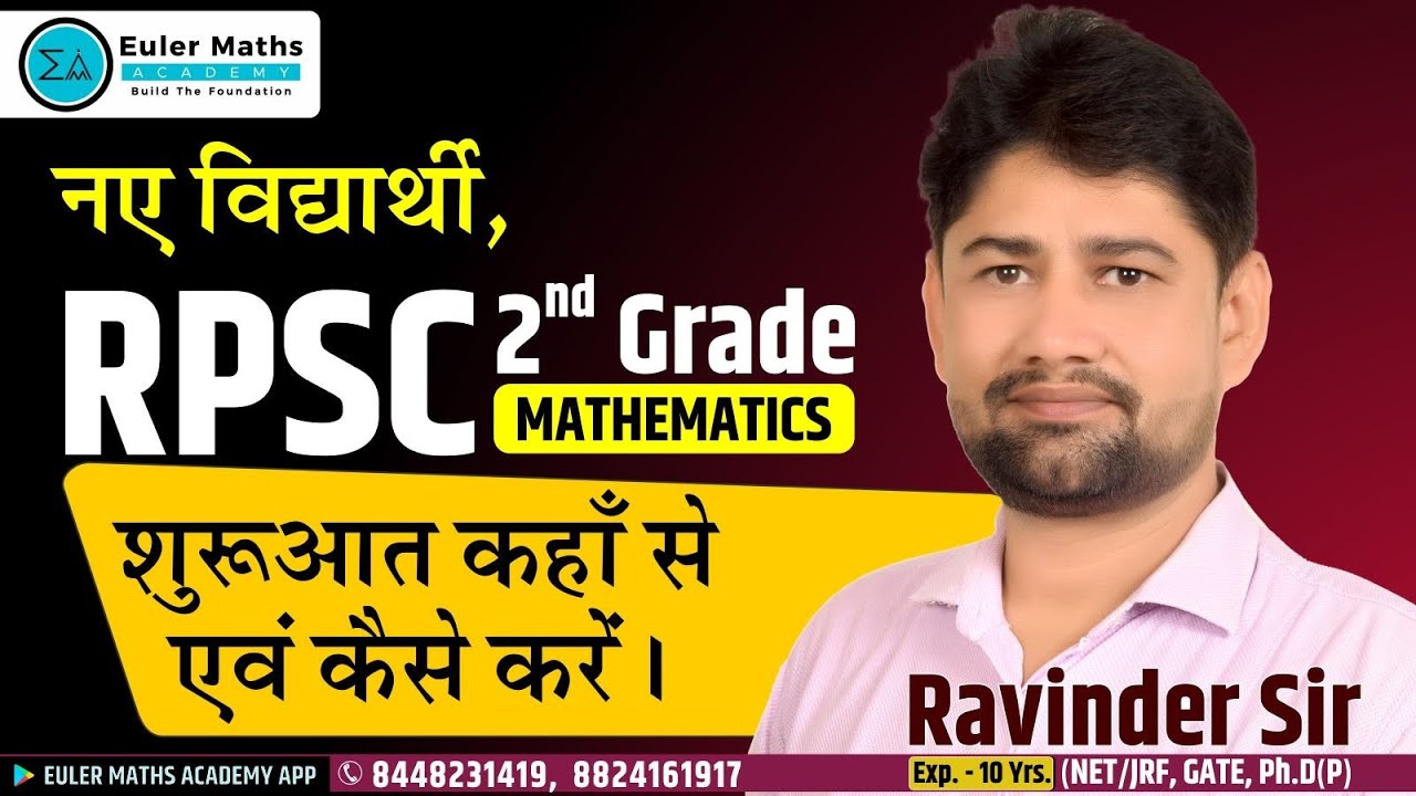 RPSC New Vacancy 2026 | Mathematics | नये व पुराने विद्यार्थी तैयारी कैसे करें जाने Ravinder Sir से