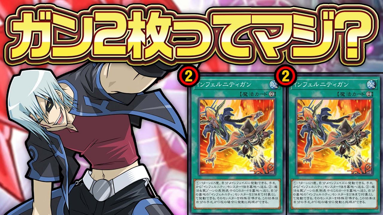 【#マスターデュエル】6枚ハンデス＋8妨害！？禁断のカードが帰ってきたインフェルニティが満足し過ぎた件『捕食インフェルニティ改』【琴葉姉妹のデッキ紹介】