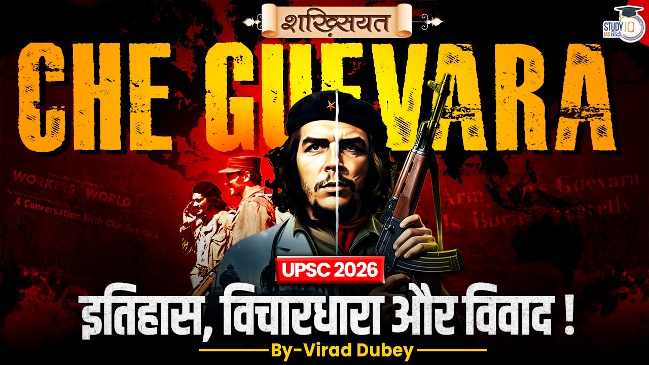 Che Guevara : Messiah Or Monster ? Truth Exposed । Shakhsiyat By Virad Dubey । Study IQ IAS Hindi