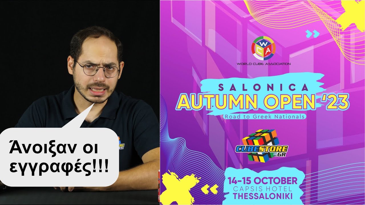 Πρόκληση no. 4 και Salonica Autumn Open 2023!