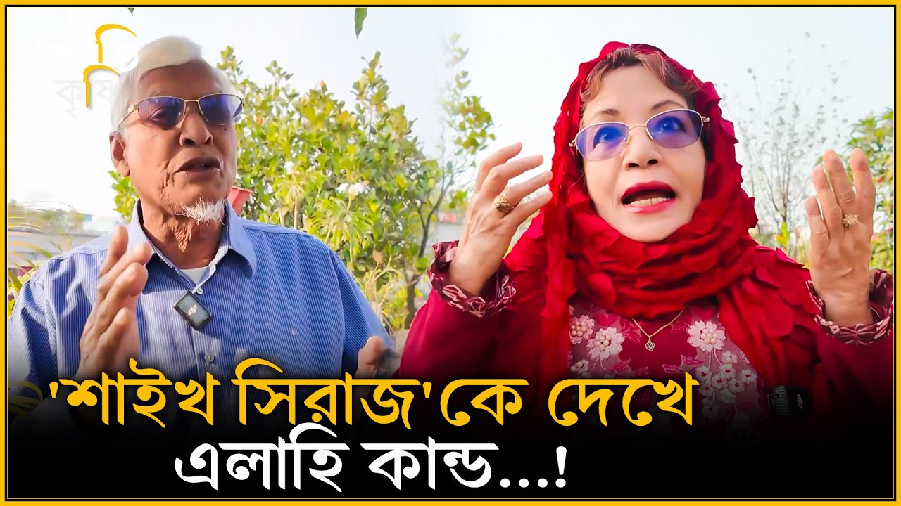 ১৫০০ কলা এক ছাদে? | চলতি কৃষি