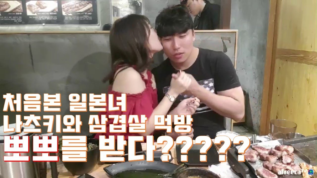 [대륙남in명동]처음본 일본미녀 나츠키 삼겹살 먹방중 뽀뽀를받다??