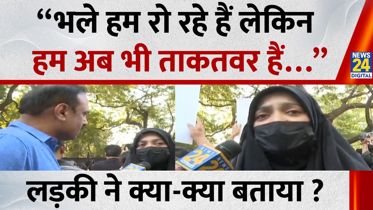 “भले हम रो रहे हैं लेकिन हम अब भी ताकतवर हैं…” लड़की ने क्या-क्या बताया ? | US-Israel-Iran War