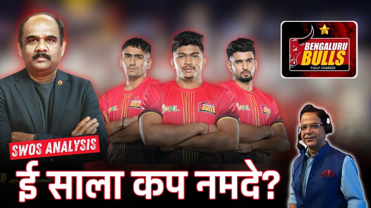 BENGALURU BULLS SWOS ANALYSIS | PKL-12