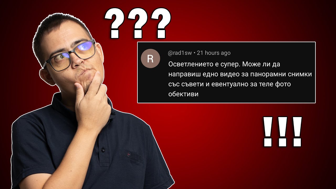 Кога и как да снимаме панорами???