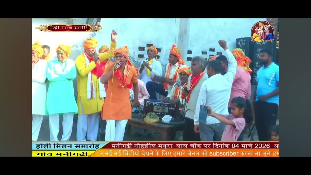 बलमा लायदे कारो सूट आय गयो होरी को मेलो