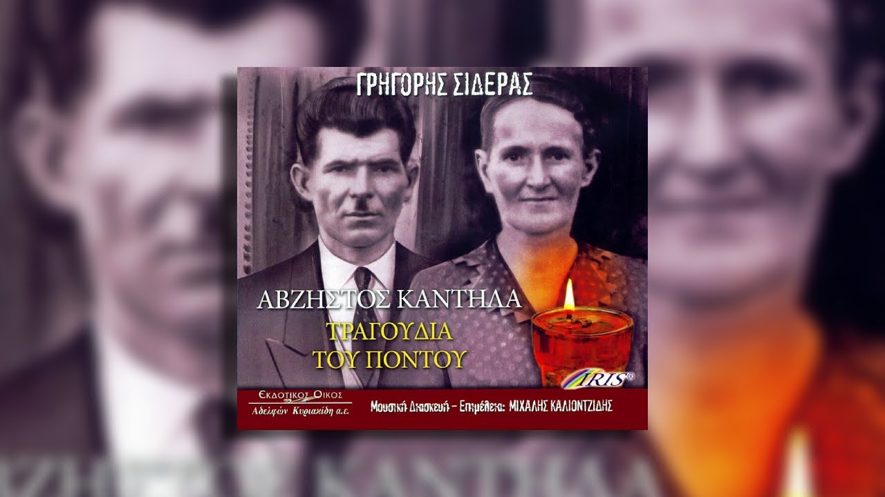 Όντες πουλόπο μ' πορπατείς - Χρήστος Ακριτίδης