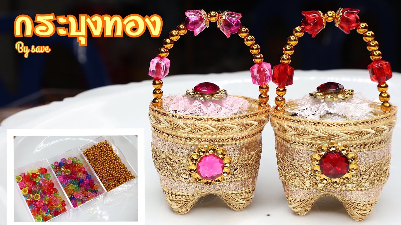 เหรียญโปรยทาน กระบุงทอง by save
