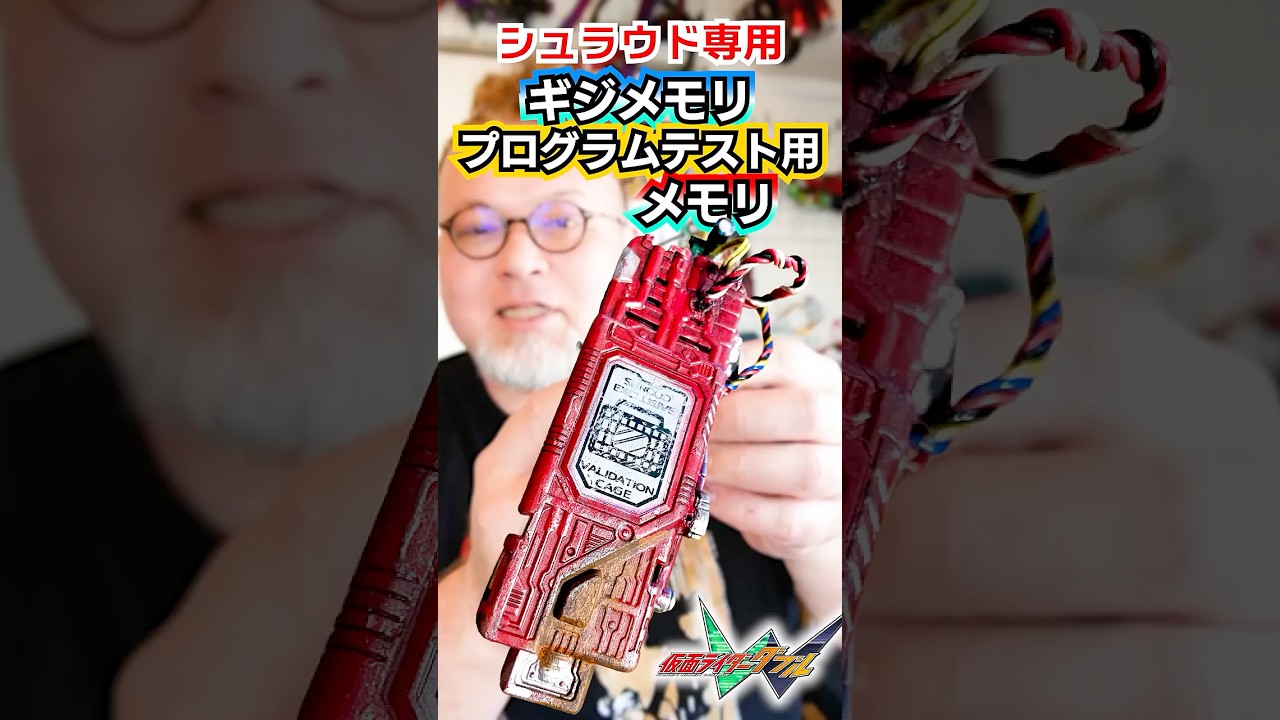 Эксклюзив SHROUD [ПСЕВДОПАМЯТЬ]Программная тестовая память! #tokusatsuremodeling