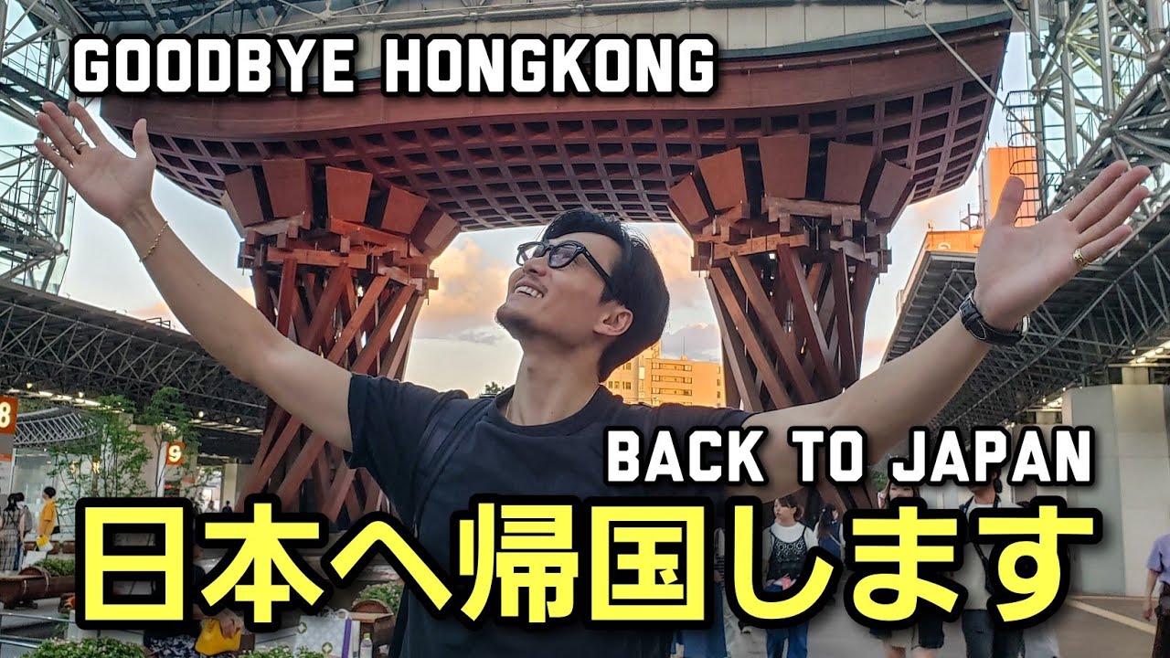 [ありがとう香港！] 5ヶ月ぶり帰国、愛犬のリアクションが凄かった！Thanks HongKong Im back to Japan