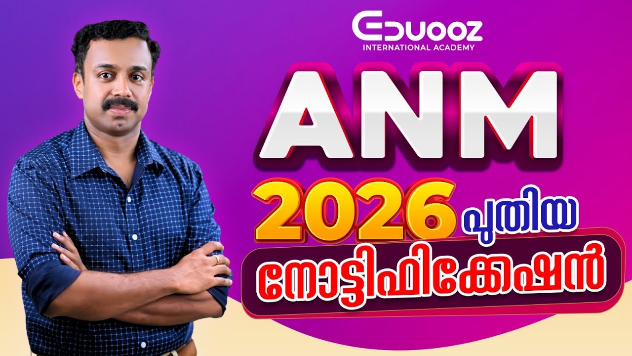 ANM 2026 Notification Update | All about to know | Eduooz Academy